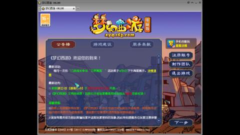 头可断血可流老子是你可遇不可求