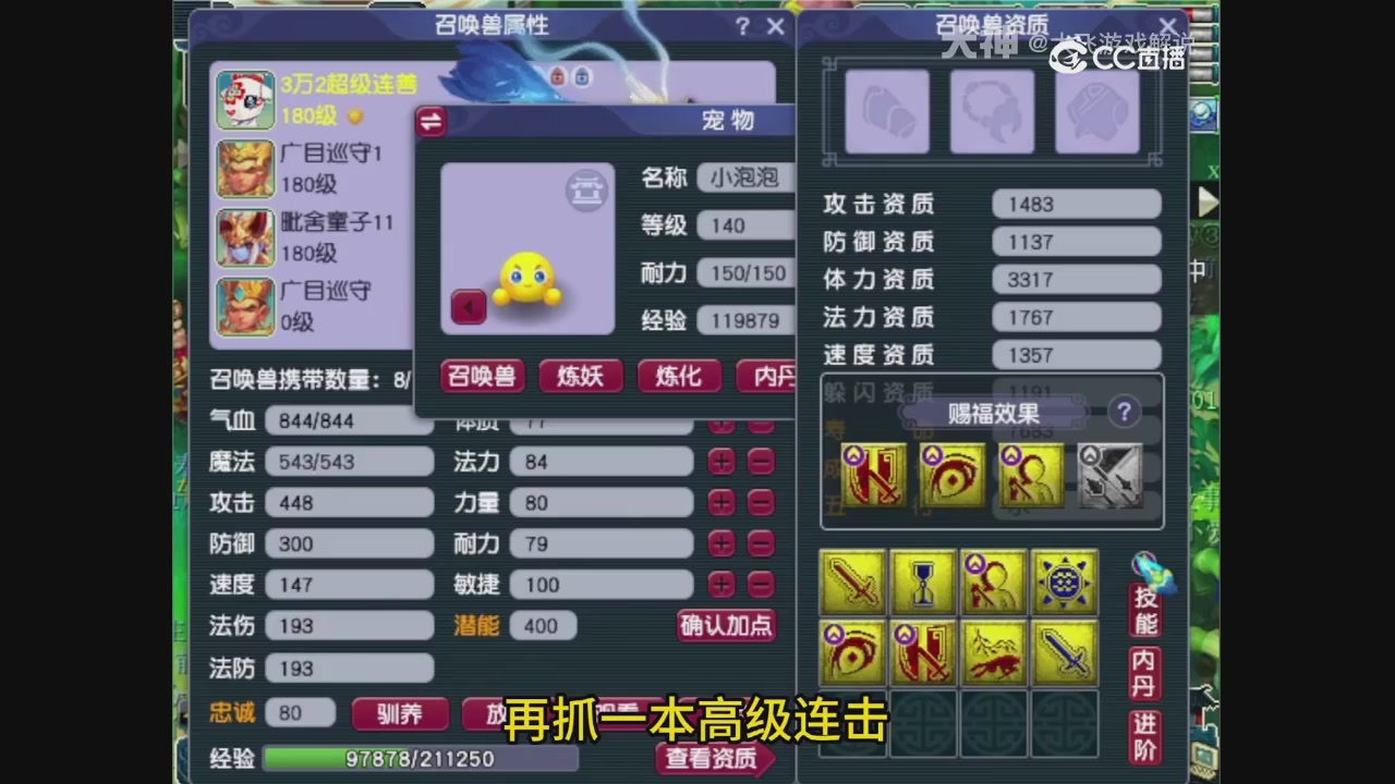 【梦幻轮播】大飞精彩内容