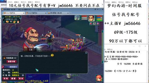 10元细节估号找号帮卖效率