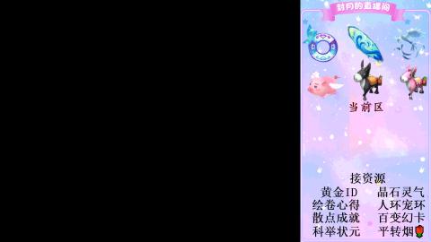 帆板.成就.绘卷心得.跑环.跑玉