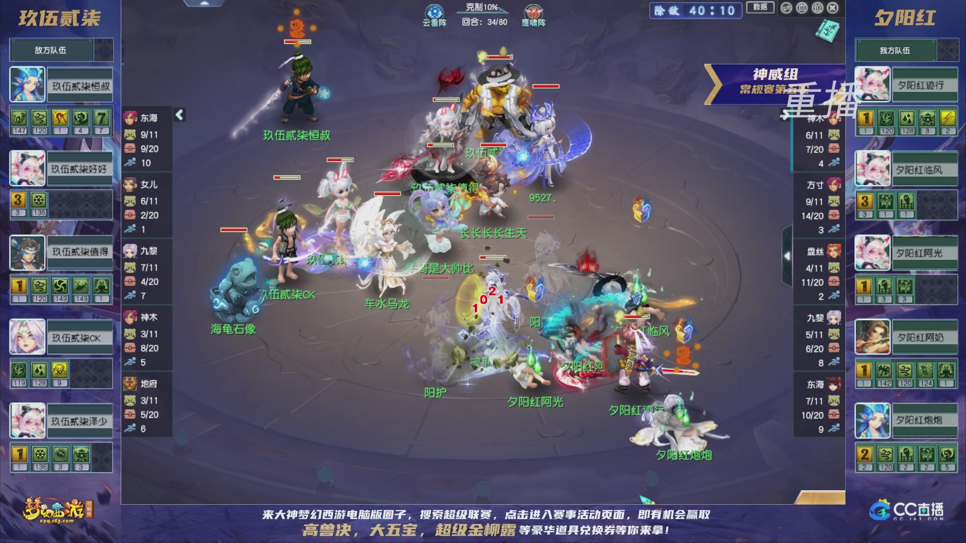 【重播】群雄逐鹿超级联赛S5-常规赛