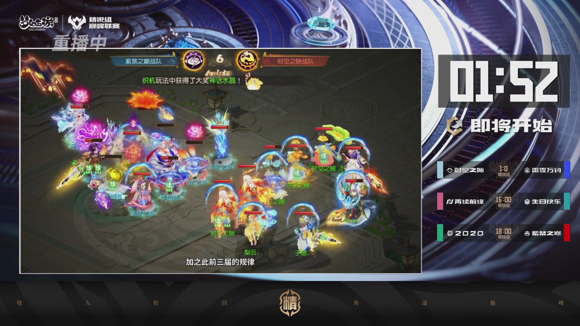 梦幻西游手游巅峰联赛S12常规赛