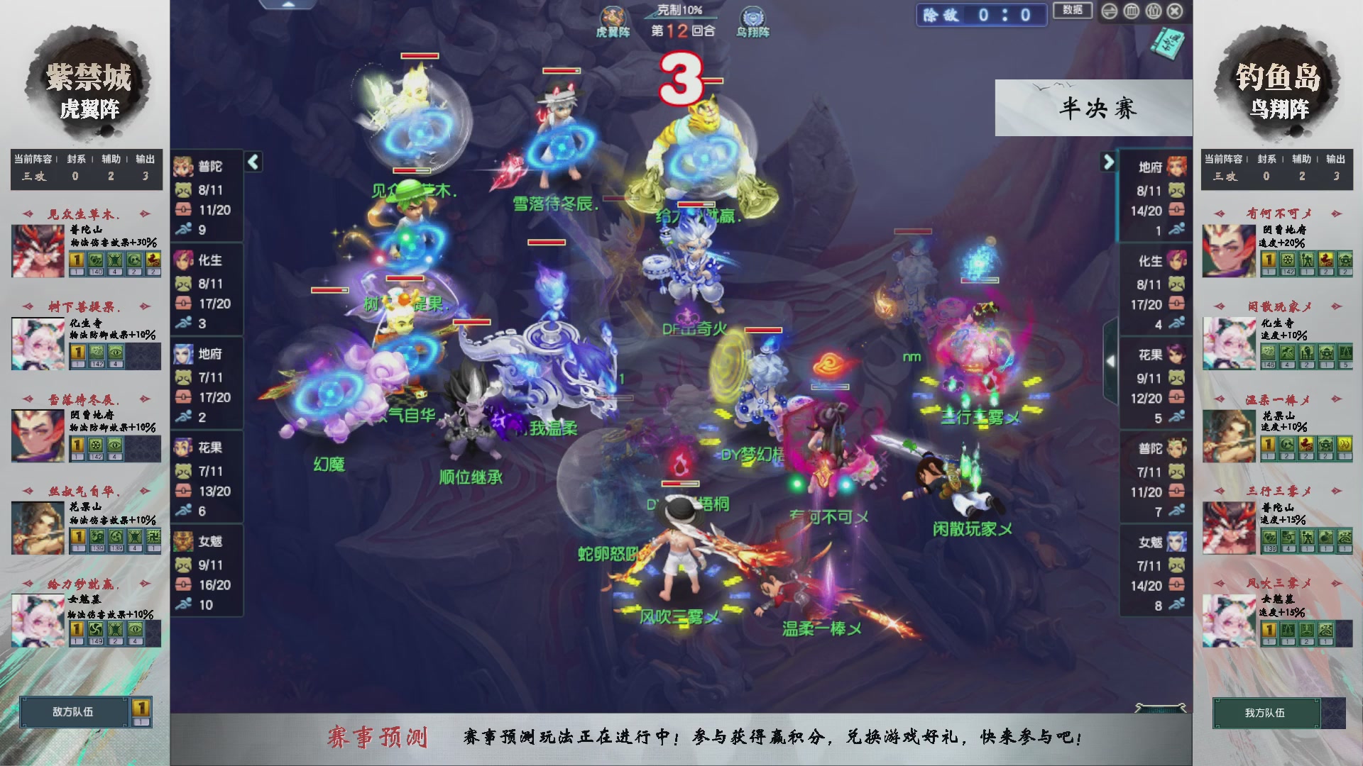 【重播】第236届武神坛-淘汰赛