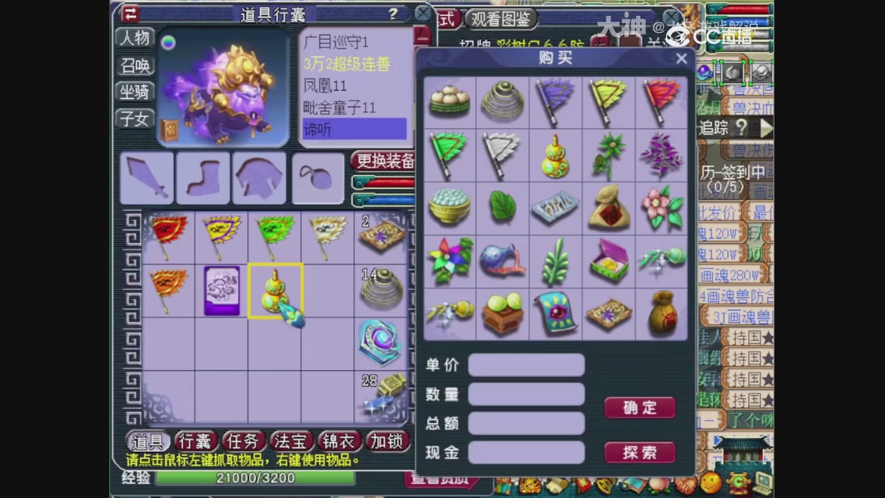 【梦幻轮播】大飞精彩内容