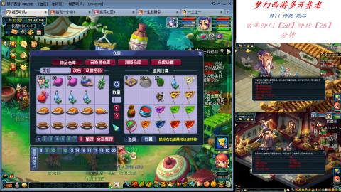 日常师门师徒养老