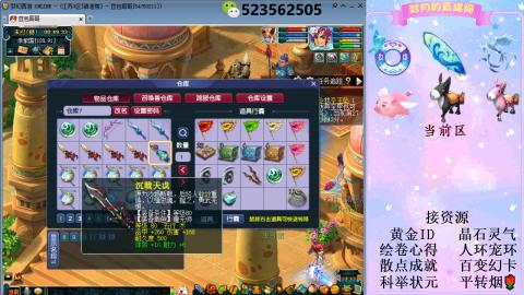 帆板.成就.绘卷心得.跑环.跑玉