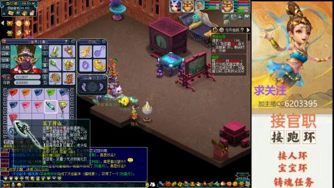 接官职人环宠环跑玉