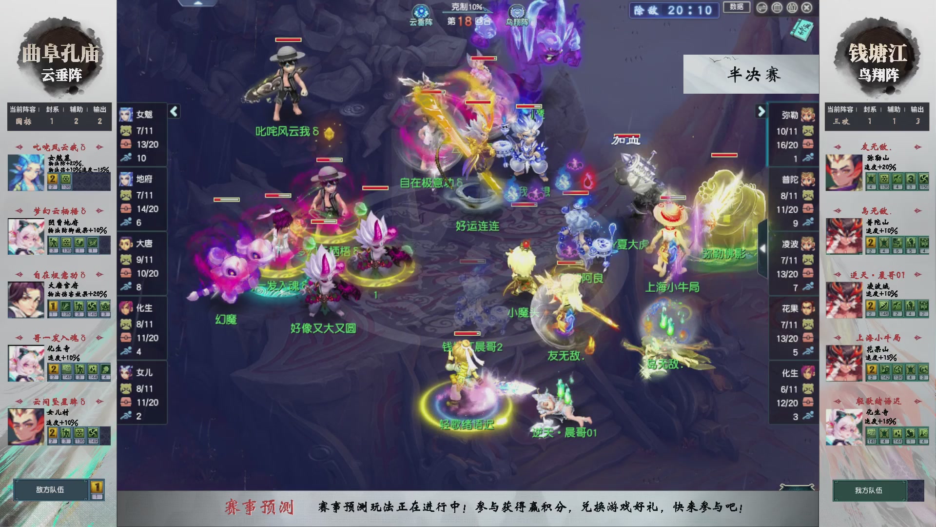 【重播】第236届武神坛-淘汰赛