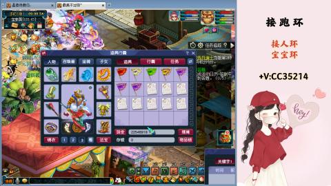 接跑环 人环 宝宝环 跑玉