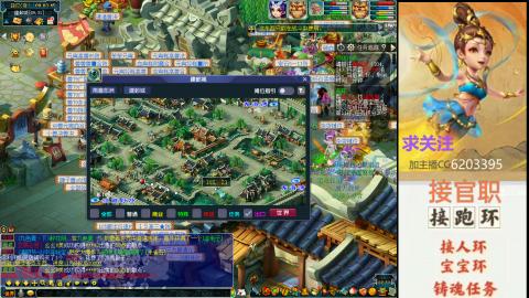 接官职人环宠环跑玉