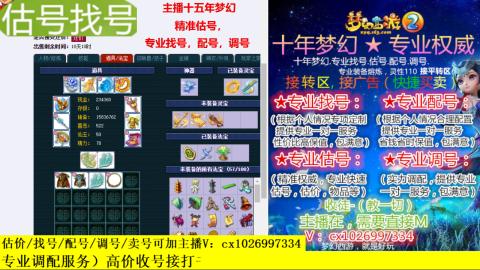 免费估号/专业找号.配号.调号.广告融练