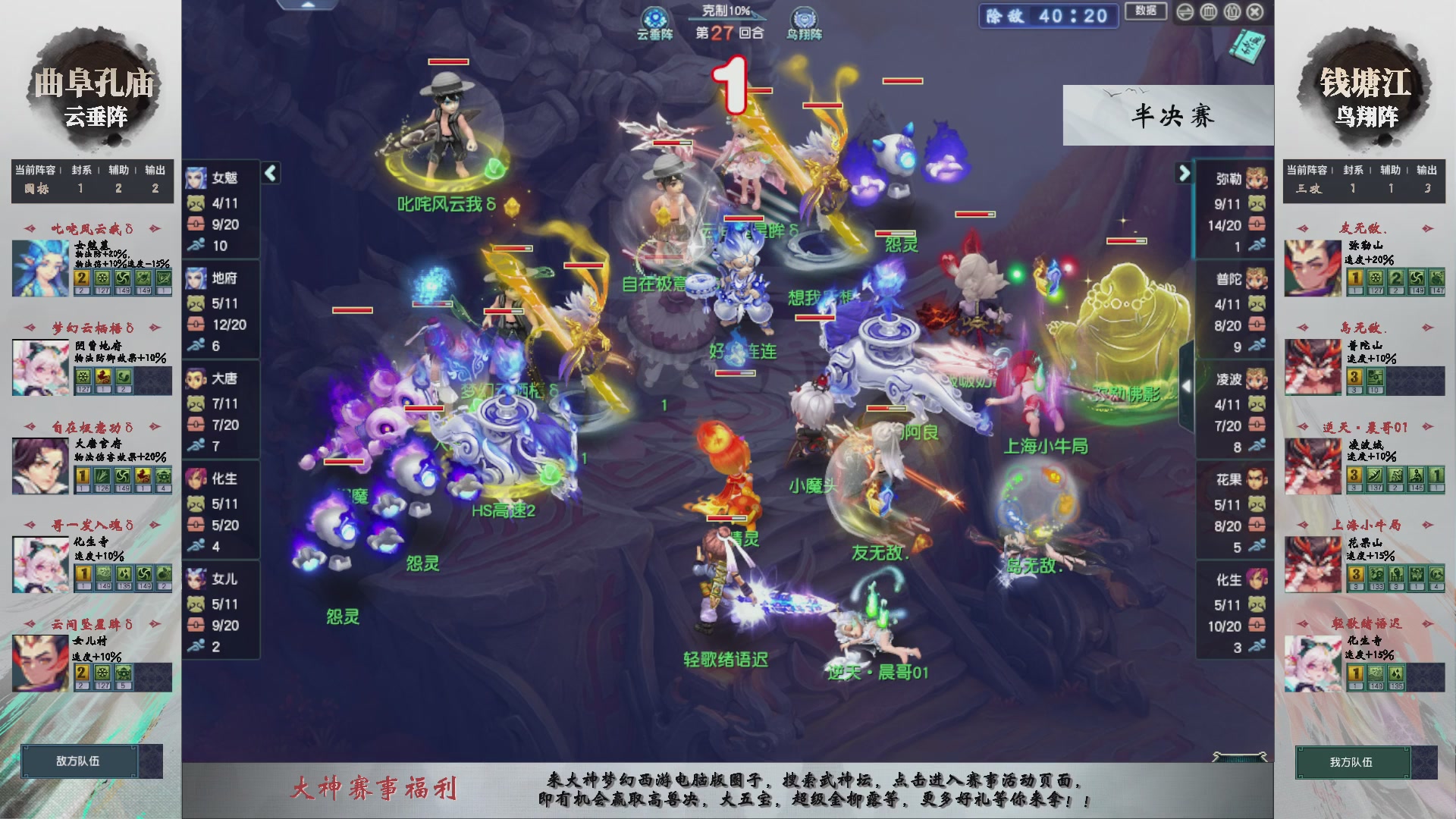 【重播】第236届武神坛-淘汰赛