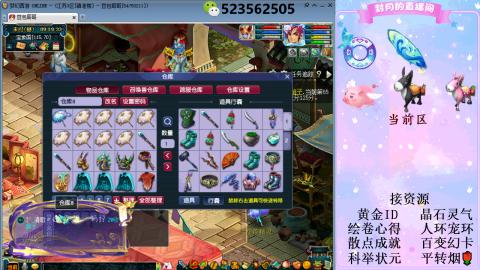 帆板.成就.绘卷心得.跑环.跑玉