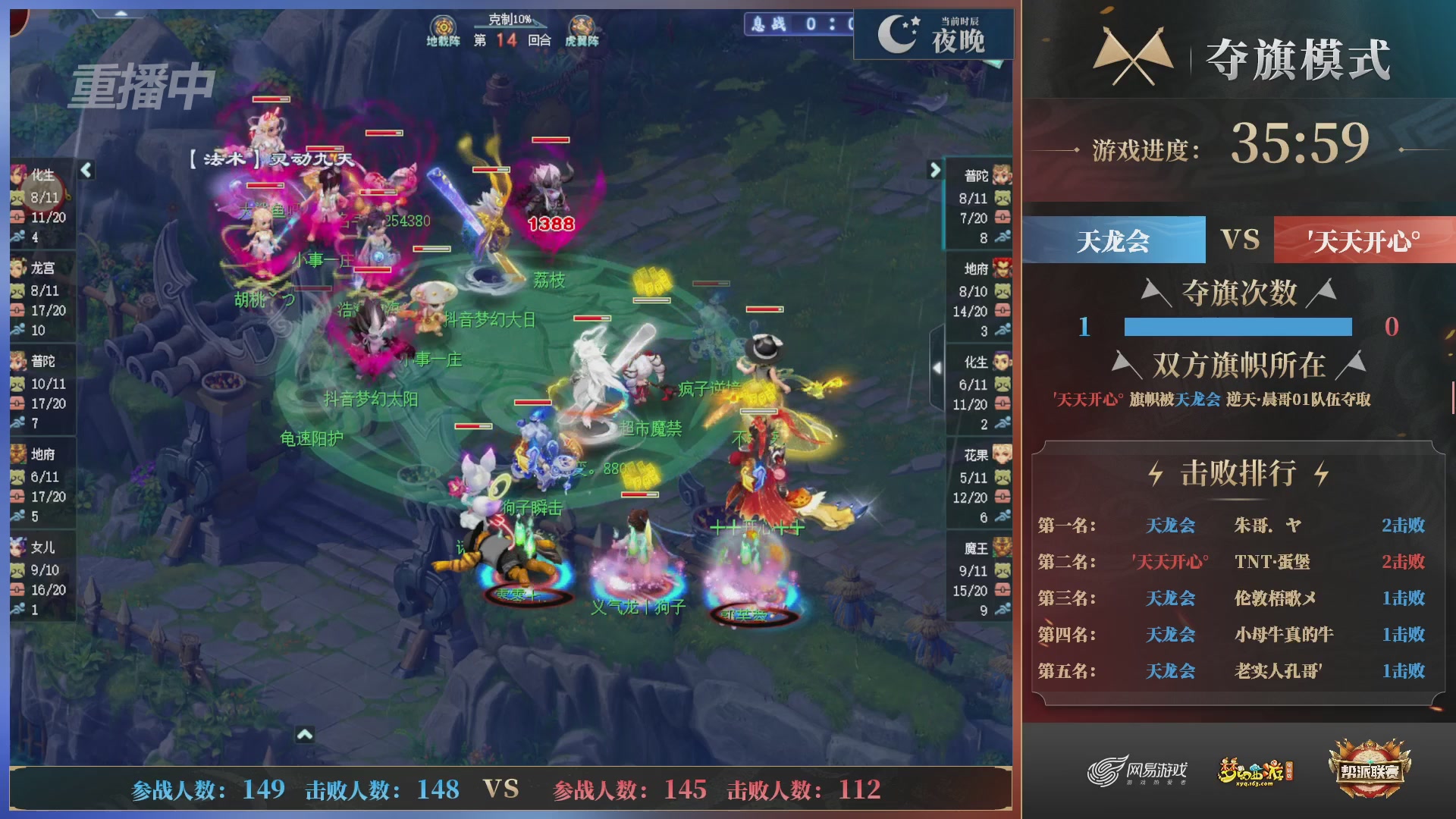 【重播】第39联帮派联赛-夺旗模式