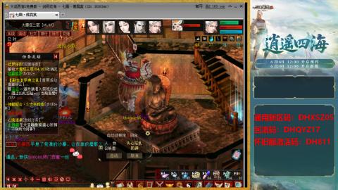 新区激活码：DHXSZ05