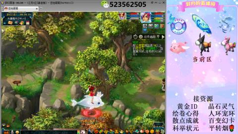 帆板.成就.绘卷心得.跑环.跑玉