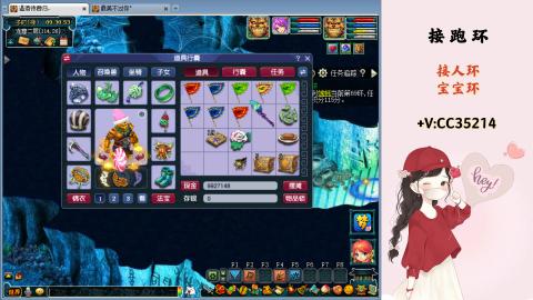 接跑环 人环 宝宝环 跑玉