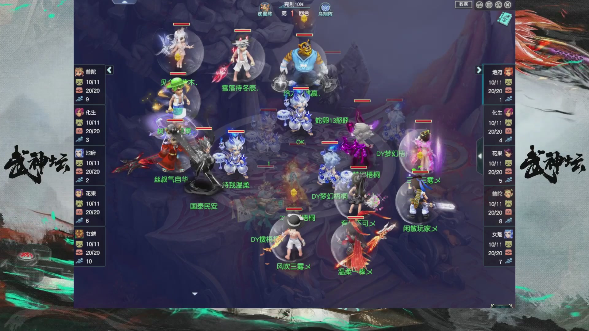 【重播】第236届武神坛-淘汰赛