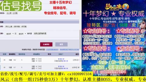免费估号/专业找号.配号.调号.广告融练