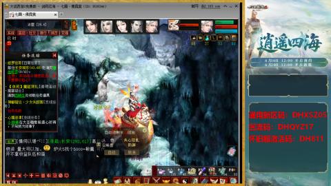 新区激活码：DHXSZ05