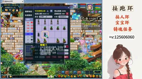 接跑玉，跑环 接人环 宠环