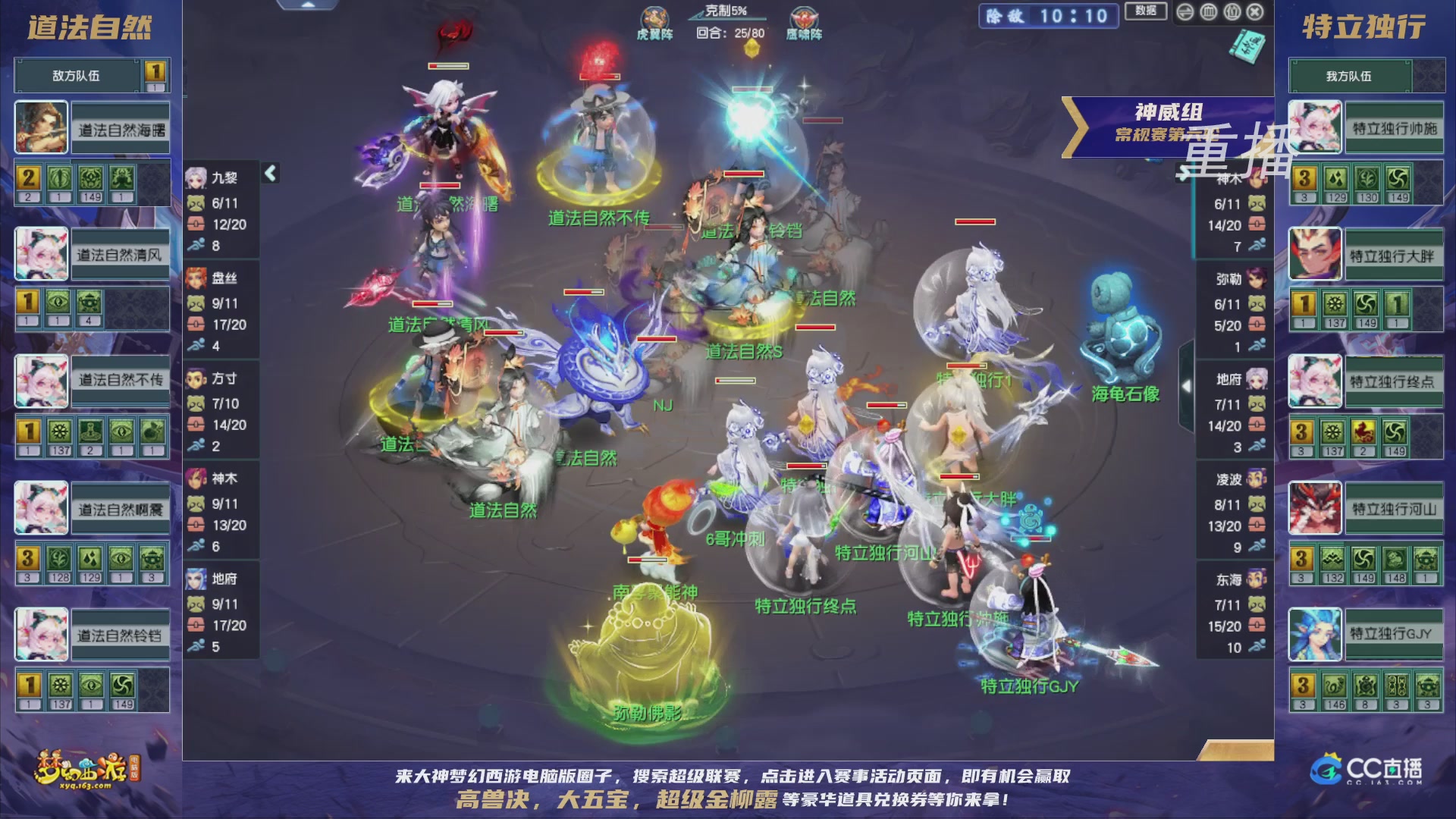 【重播】群雄逐鹿超级联赛S5-常规赛