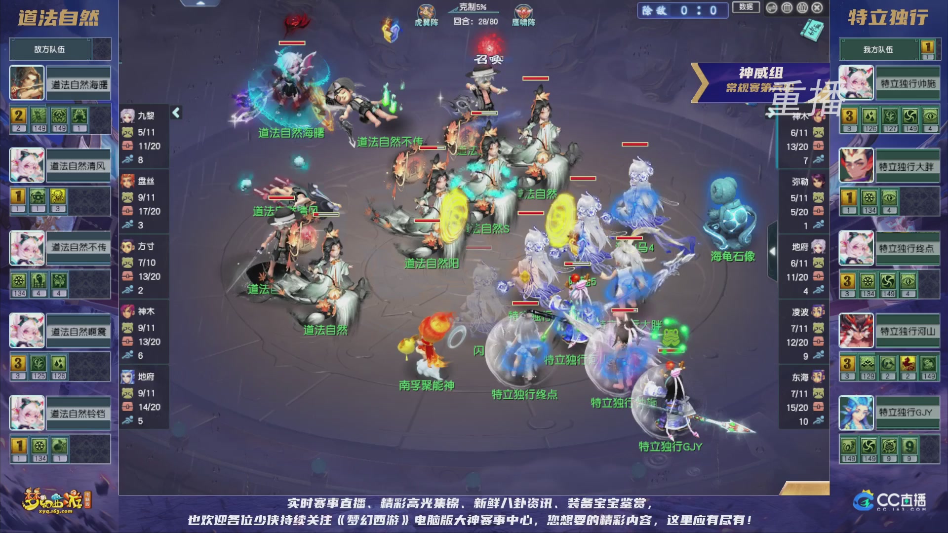 【重播】群雄逐鹿超级联赛S5-常规赛