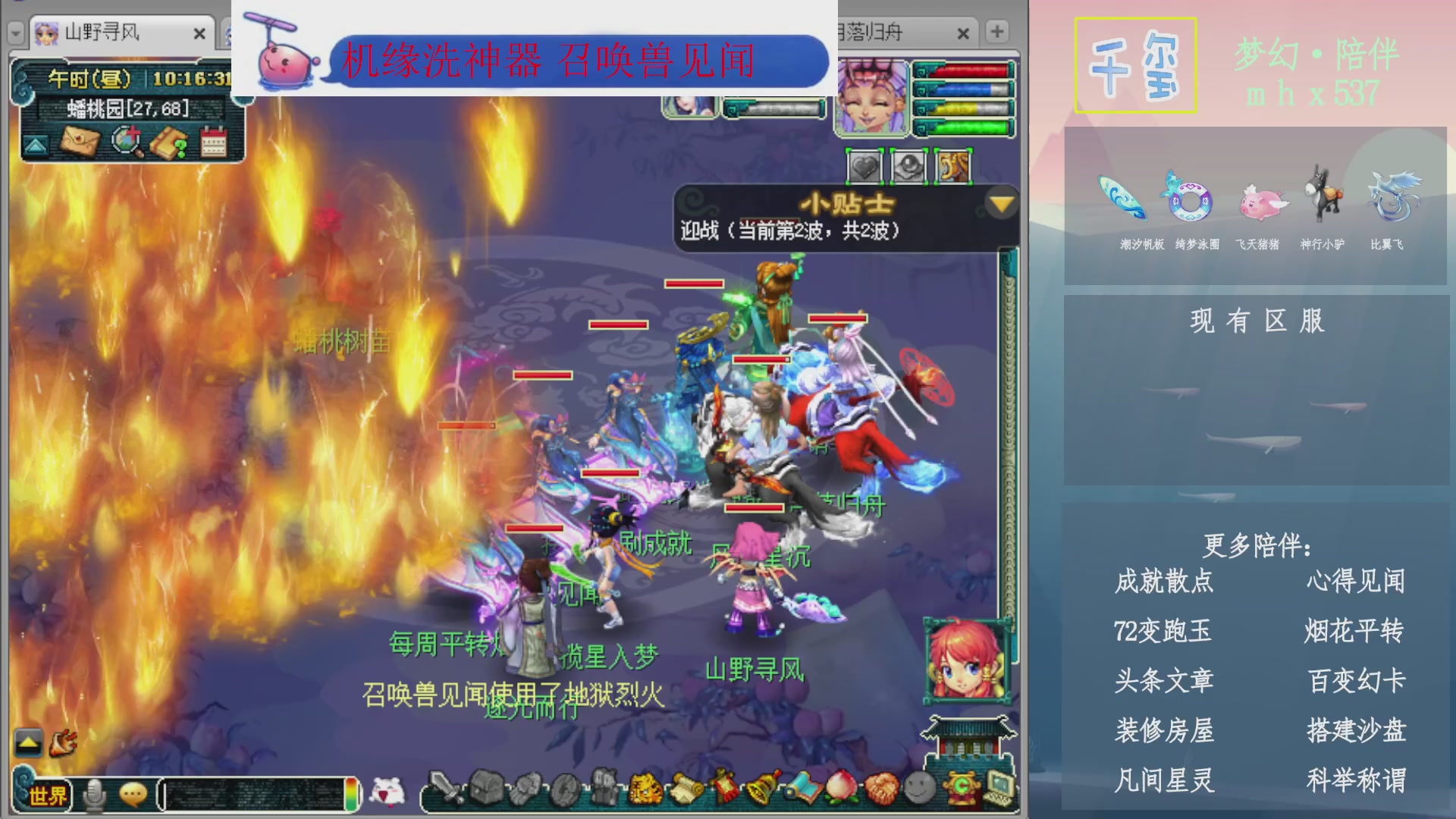 科举成就积分帆板猪72变山河心得机缘幻卡