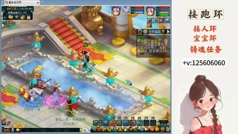 接跑玉，跑环 接人环 宠环