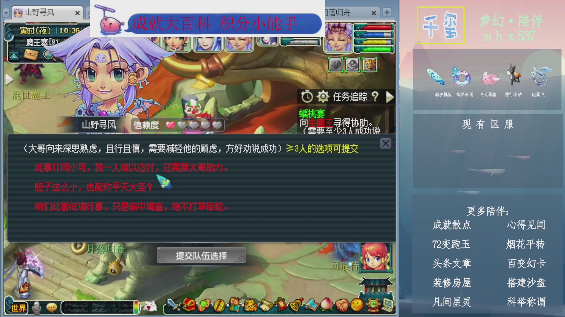 科举成就积分帆板猪72变山河心得机缘幻卡