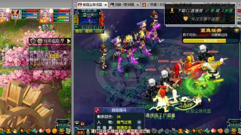 雪山区内帮战招人