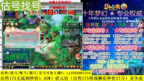 免费估号/专业找号.配号.调号.广告融练