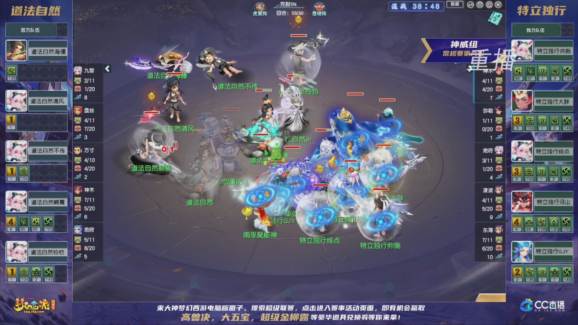 【重播】群雄逐鹿超级联赛S5-常规赛