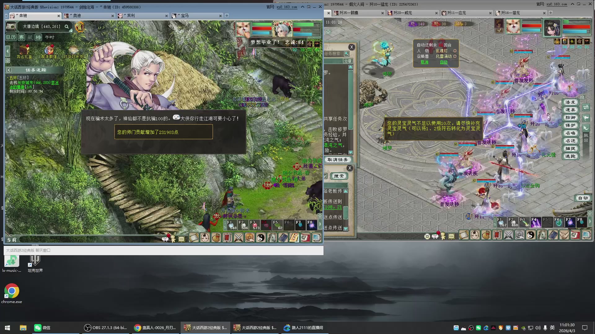 承接新区老区日常