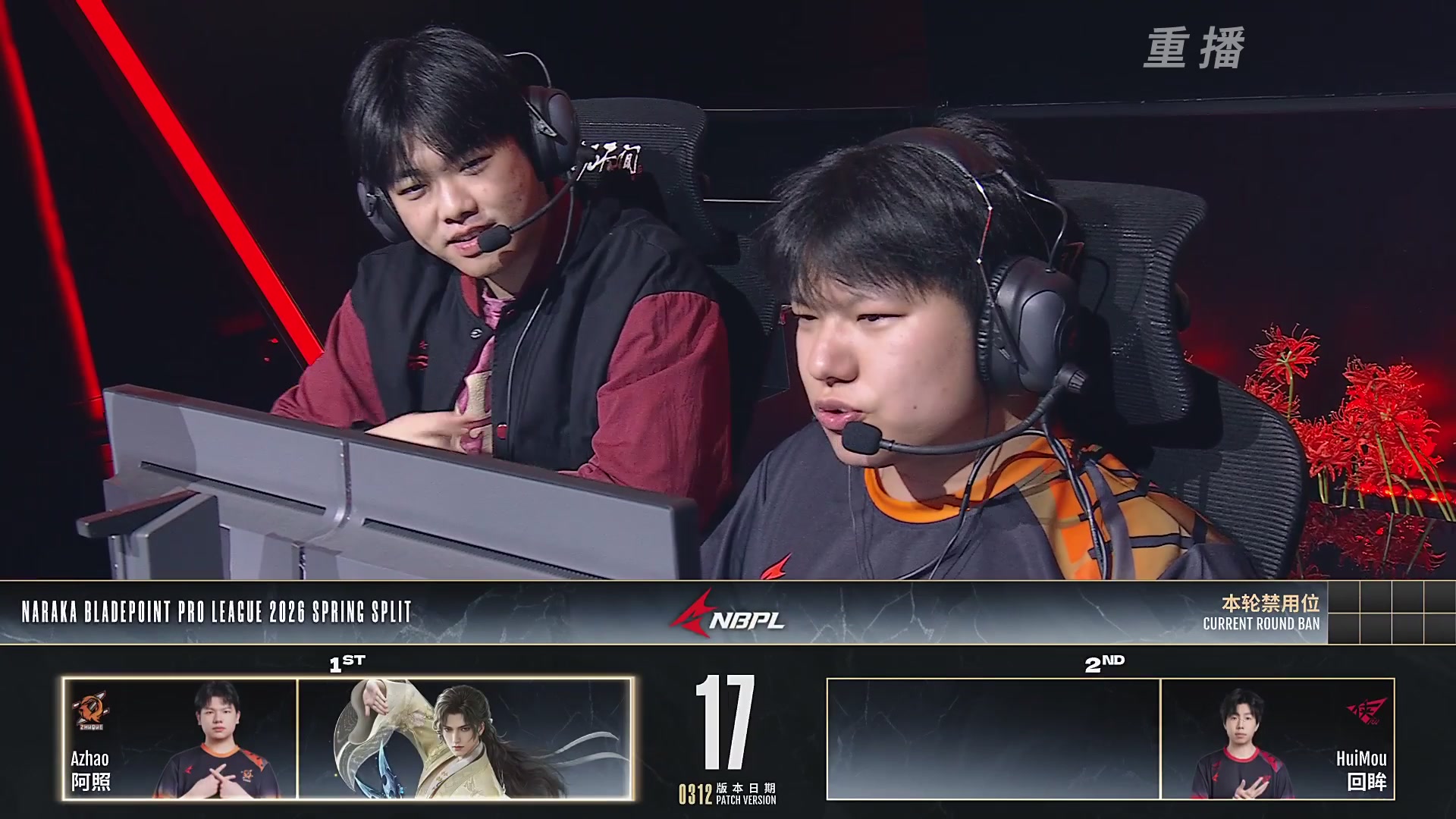 【重播】【NBPL春季赛】单排 第一赛段 败者组第二轮