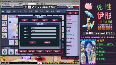 全服帮换帆板飞天舞飘带合鸣施法特效等积分