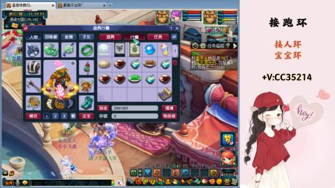 接跑环 人环 宝宝环 跑玉