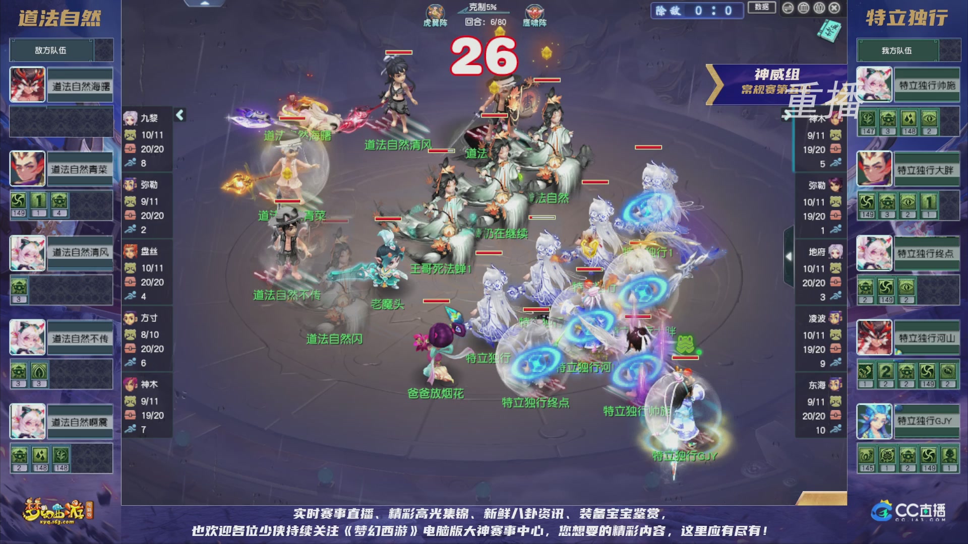 【重播】群雄逐鹿超级联赛S5-常规赛