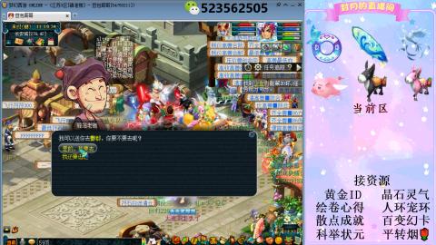 帆板.成就.绘卷心得.跑环.跑玉