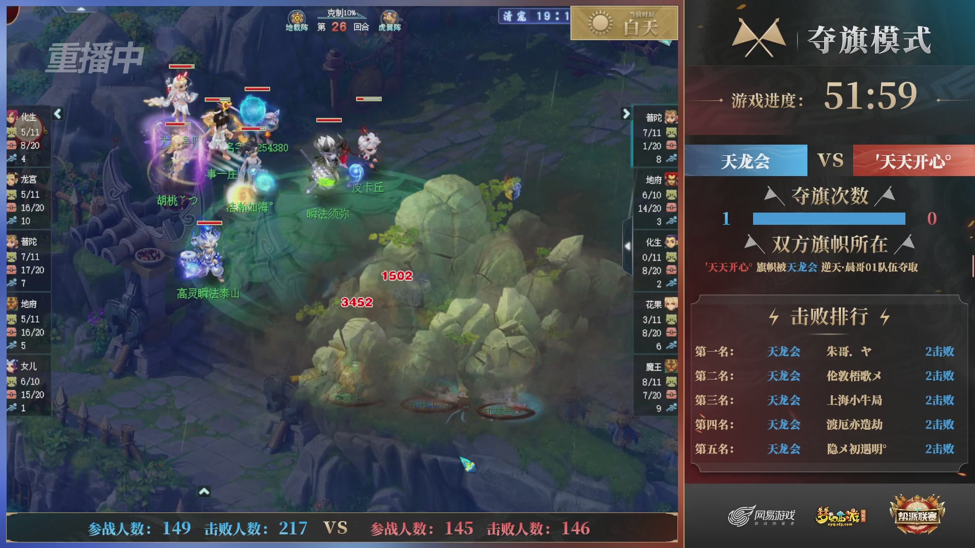 【重播】第39联帮派联赛-夺旗模式