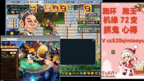全服接 跑环 跑玉 机缘 72变 抓鬼 心得