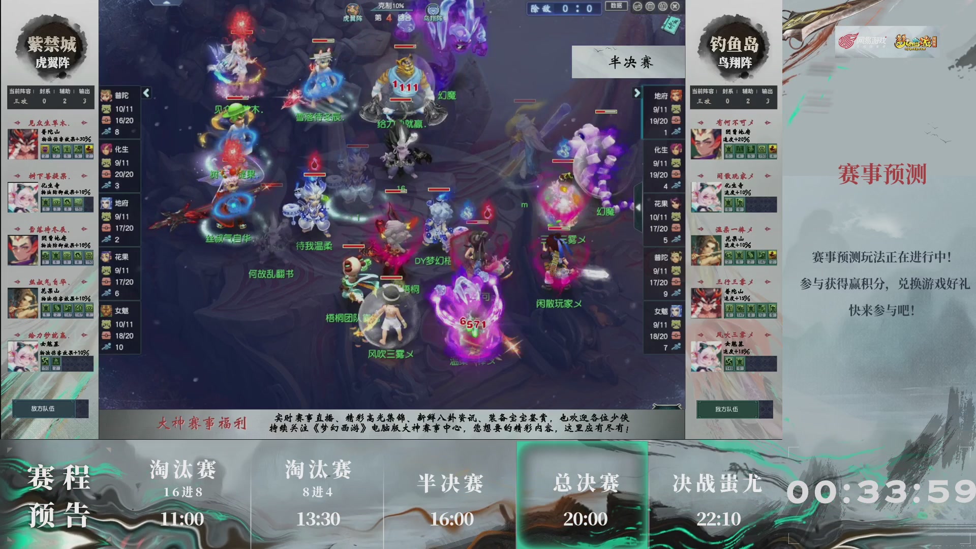 【重播】第236届武神坛-淘汰赛