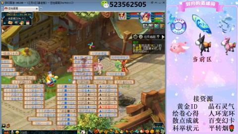 帆板.成就.绘卷心得.跑环.跑玉