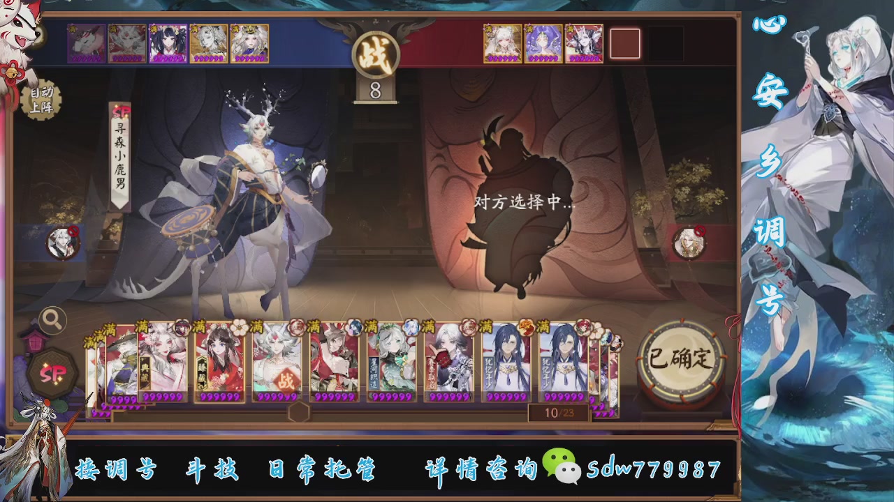 接调号|斗技|托管