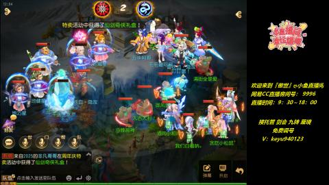 jie剑会 蜃境 九转 托管