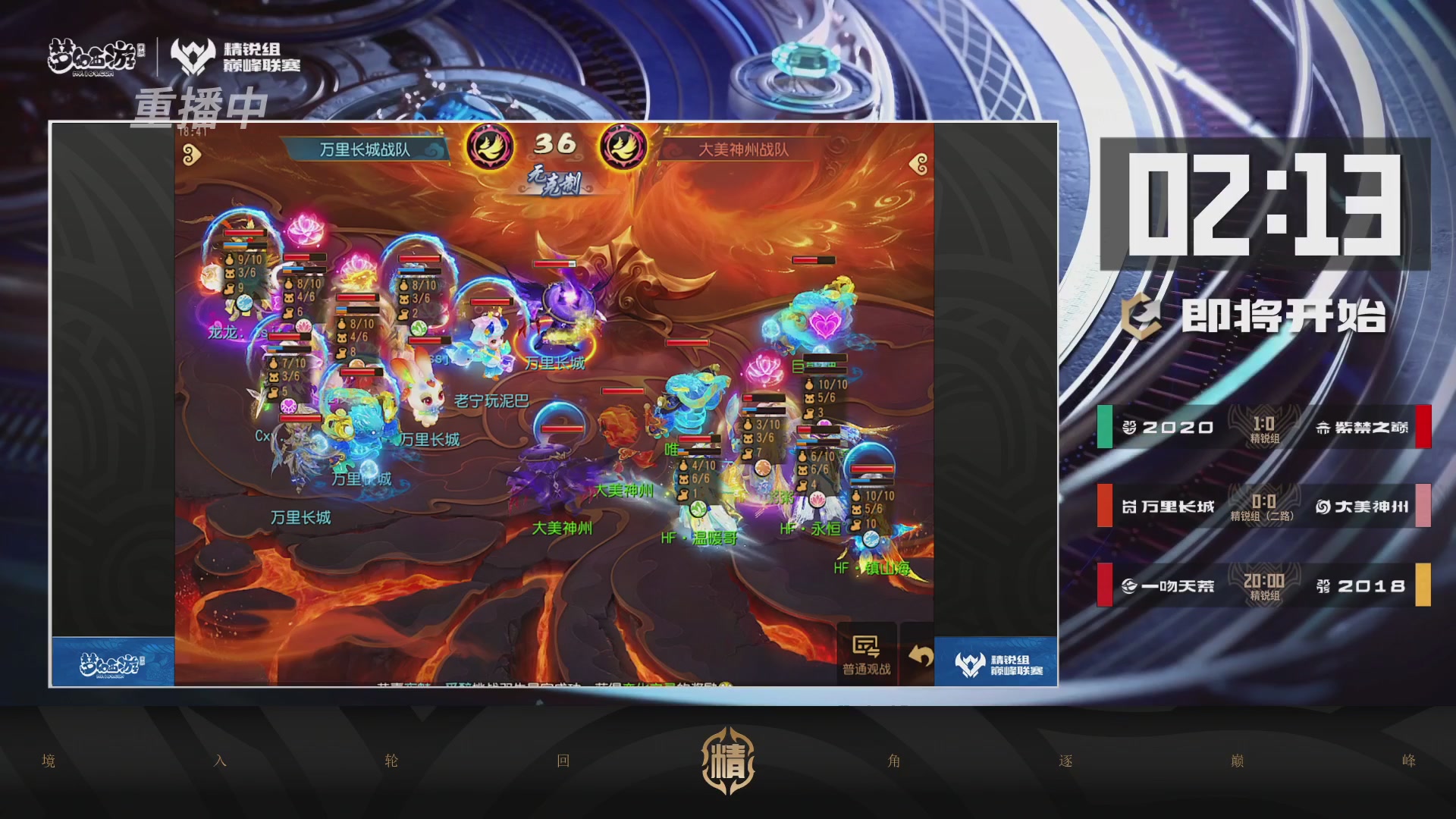 梦幻西游手游巅峰联赛S12常规赛