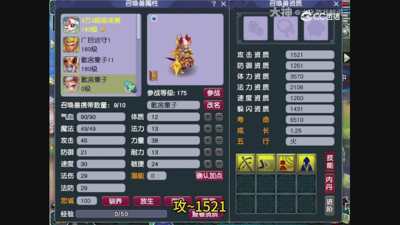 【梦幻轮播】大飞精彩内容