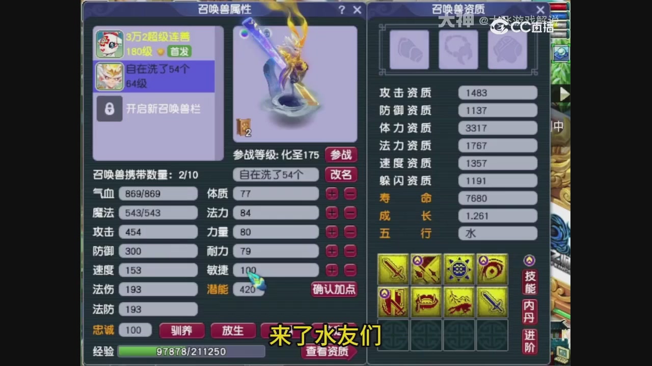 【梦幻轮播】大飞精彩内容