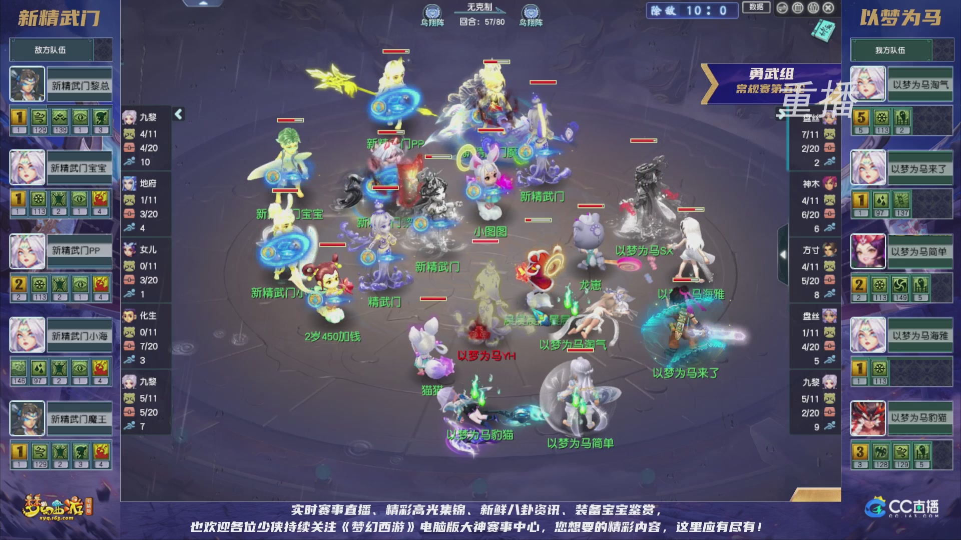 【重播】群雄逐鹿超级联赛S5-常规赛