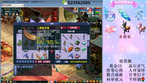 帆板.成就.绘卷心得.跑环.跑玉